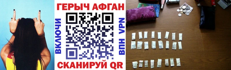 Купить где  Киржач  ГЕРОИН хмурый 