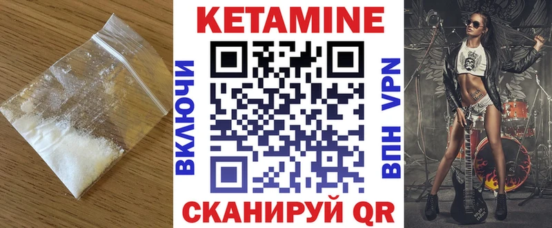 Кетамин VHQ  Купить где  Киржач 
