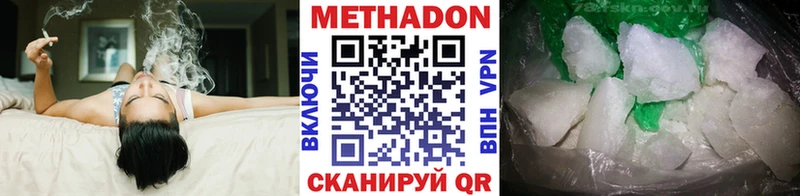 МЕТАДОН VHQ Купить закладки Киржач